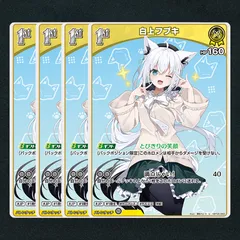 【ホロカ】白上フブキ1st▢U４枚　《hBP05-069》