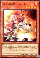 遊戯王　25thシークレット　憑依装着　ウィン　ヒータ　憑依覚醒　まとめ売り 遊戯王 25thシークレット 憑依装着 ウィン ヒータ 憑依覚醒