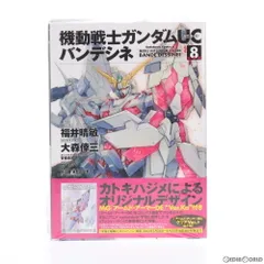 BANDAI - コミックス 機動戦士ガンダムUCバンデシネ 第8巻特装版同梱品 1/100MG BANDAI - コミックス 機動戦士ガンダムUCバンデシネ 第8巻特装版