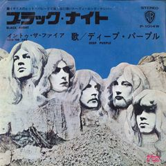【激レア青ラベルプロモサンプル盤】DEEP PURPLE/Black Night 国内盤7