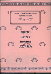 HH誌上限定 撮影用メガニューラプロップレプリカ HH誌上限定 撮影用メガニューラプロップレプリカ HH誌上限定