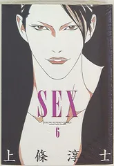 2025年最新】上條淳士 Sexの人気アイテム - メルカリ
