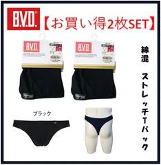 2025年最新】bvd メンズ tバックの人気アイテム - メルカリ