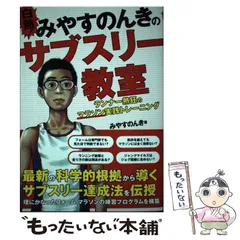 2025年最新】みやすのんき サブスリー教室の人気アイテム - メルカリ