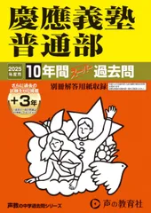 2025年最新】慶應普通部 2024の人気アイテム - メルカリ