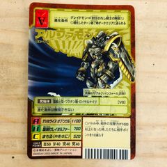 u*8様 旧デジモンカード　Bx-66 アルファモン 8nKqeyuC9ADhZWZcMmXGy7.jpg@jpg