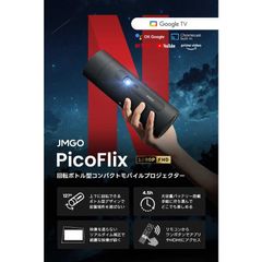 【新品 未使用 未開梱】JMGO　PicoFlix　J61-7K5