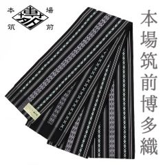 本場筑前博多織 浴衣 着物 現品限り 半幅帯 リバーシブル 小袋帯 長尺