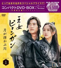 2024年最新】コンパクトdvd box 韓国ドラマの人気アイテム - メルカリ