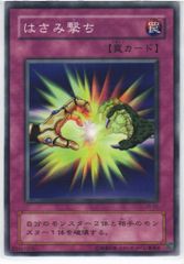 遊戯王 はさみ撃ち ノーマル LB-60