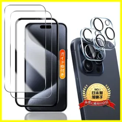 【新着商品】全面保護 9H硬度 カバー 耐衝撃 ケース レンズ保護フィルム 飛散防止 強化ガラス Max Max 高透過率 Pro Pro 超薄型 アイフォン16 用 用 指紋認証対応 用 液晶保護フィルム 自動吸着 フィルム iPhone16promax ガ