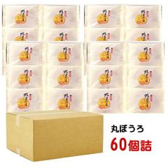 九州銘菓 丸ぼうろ 60個入