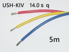 切売り！！　USH-KIV　14.0ｓｑ　（耐熱電気機器用ビニル絶縁電線）5m