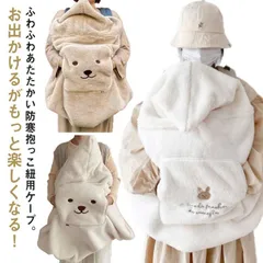 抱っこ紐 防寒 ケープ おしゃれ ベビーカー ブランケット 秋 冬 抱っこ紐 ケープ 抱っこひもケープ 防寒カバー ベビーケープ 冬用 ベビーカー ブランケット カバー くま 可愛い マルチカバー ベ#amyz1921