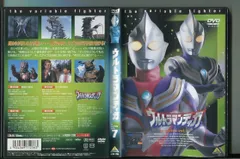 2024年最新】ウルトラマンティガ dvd レンタル落ちの人気アイテム