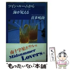 【中古】 ハワイアン・ジゴロは眠らない Ｈｏｎｏｌｕｌｕ　ｍｉｄｎｉｇｈｔ　ｓｔｏｒｙ/実業之日本社/喜多嶋隆 2025年最新】喜多嶋隆の人気アイテム - メルカリ