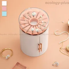 ジュエリー アクセサリー用品 収納ボックス ケース 大容量 円柱 観音開き 引き出し付き 多機能ボックス リング ネックレスLMQ263人気の秘密