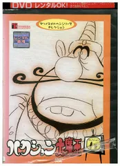 2025年最新】ハクション大魔王 dvdの人気アイテム - メルカリ