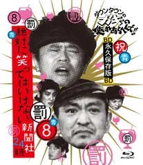 【専用】笑ってはいけないシリーズ5作品 Amazon.co.jp: ダウンタウンのガキの使いやあらへんで