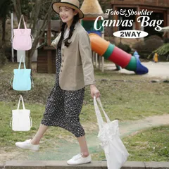 キャンバス トートバッグ ショルダーバッグ 2Way キャンバスバッグ レディー