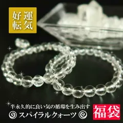 20%OFF:左巻きスパイラルクォーツ（螺旋水晶）：男女兼用 【公式通販】