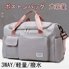 ボストンバッグ 大容量 軽量 旅行 修学旅行 ゴルフ キャリーオン対応 男女兼用 トラベルバッグ 乾湿分離 おしゃれデザイン