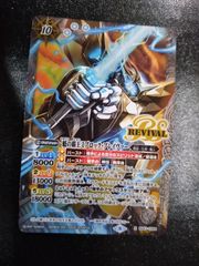 ●　バトルスピリッツ　魁の覇王ミブロック・ブレイヴァー　REVIVAL　SECRET