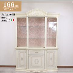 サルタレッリ アマルフィ 3ドア キャビネット アイボリー カップボード 食器棚