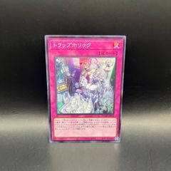 遊戯王 トラップホリック スーパー 3枚セット DUAD - メルカリ
