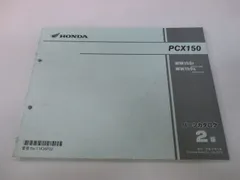 2026年最新】サービスマニュアル pcxの人気アイテム - メルカリ