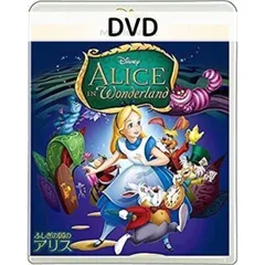 2024年最新】鏡の国のアリス dvdの人気アイテム - メルカリ