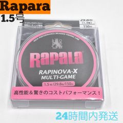 ラパラ ラピノヴァX マルチゲーム 1.5号 29.8lb 150m ポリエチレンマルチフィラメント 4ブレイド PEライン Rapara 釣り糸 RLX150M15PK