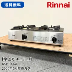 業務用ガスコンロ台付 サントク 業務用ガスコンロ4つとコンロ台付き！！