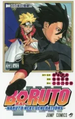 【中古】少年コミック BORUTO-NARUTO NEXT GENERATIONS-(4)