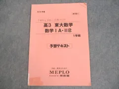 MEPLO数学テキスト最新【解答&プリント&プラス問題付き】 m39060070868_1.jpg?1497971993