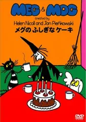 2025年最新】メグとモグの人気アイテム - メルカリ