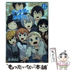 2025年最新】デンキ街の本屋さんの人気アイテム - メルカリ