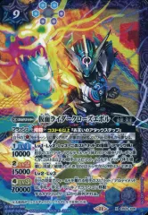 2025年最新】仮面ライダークローズエボルの人気アイテム - メルカリ