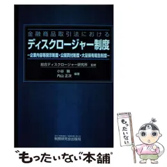 2025年最新】金融商品取引法におけるディスクロージャー制度