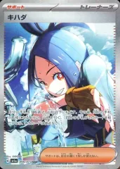 2025年最新】キハダ sarの人気アイテム - メルカリ