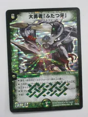 大勇者「ふたつ牙」　psa10 psa鑑定　コロコロドリームパック 2025年最新】大勇者ふたつ牙の人気アイテム - メルカリ