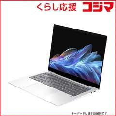 【 新品 未開封 】   HP ノートパソコン OmniBook X 14 [ Copilot+ PC/14型/Win11 /Snapdragon X Plus/16GB/512GB/Office/英語版] AV4D2PA-AAAD 未使用 送料無料のサムネイル