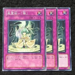 遊戯王 風霊術 雅 アジア版 1st 40枚セット 2025年最新】風霊術 雅の人気アイテム - メルカリ