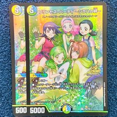 デュエマ プリンセスパーティ シラハの絆 プロモカード 4枚セット