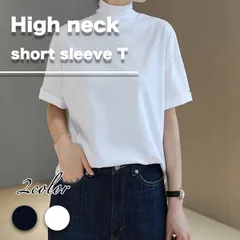 ハイネック Tシャツ レディース 半袖シャツ 半袖tシャツ トップス カットソー タートルネック 綿100 綿 コットン ゆったり 大きいサイズ 無地 おしゃれ 春 夏 秋 【送料無料】 【数量限定】 【安心/安全・追跡可能配送】 ♣のサムネイル