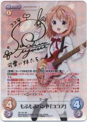 2025年最新】ココア sspの人気アイテム - メルカリ