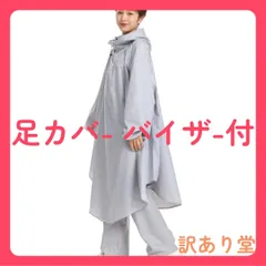 4XL[BUQIREN] レインコート 自転車 レインポンチョ 大きいサイズ 通学 レディース メンズ 大きめ ロング リュック 透明バイザー 防水 雨具 雨カッパ キャンプ 携帯 通勤 ママ 保育園