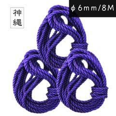麻縄　染縄　カーキ　6mm 8m 8本セット 高級麻縄 -天然色-【蜜蝋処理済】φ6mm/8M 緊縛用ロープ - メルカリ