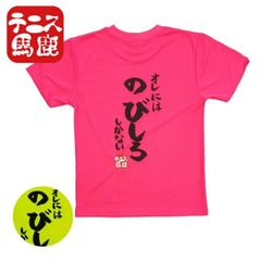 今尚道重 今更道重 Tシャツ - メルカリ