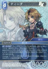 2025年最新】FFTCG ティーダの人気アイテム - メルカリ